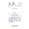 华西医院辟谣小分队健康日历 2026 商品缩略图3
