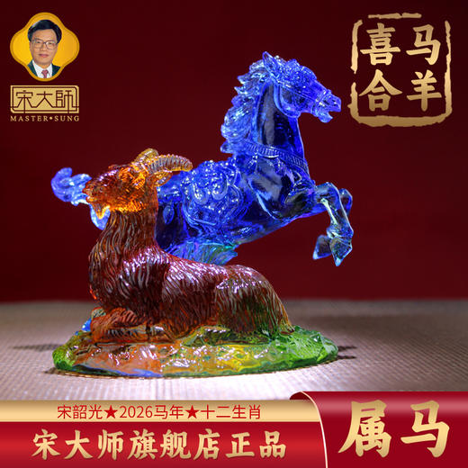 集雅轩宋韶光大师2026年桌面摆件礼物 商品图1