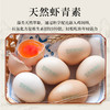 顺丰包邮【自营】爱格藻缘红虾青素鸡蛋  天然虾青素鸡蛋 商品缩略图1
