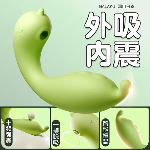 Galaku 精灵-独角兽/波点(吮吸+震动+加温)AI 穿戴跳蛋 商品图0