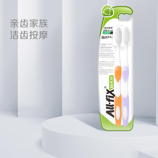 纳爱斯 亲齿家族按摩牙刷三支装 6910019016739 商品图4