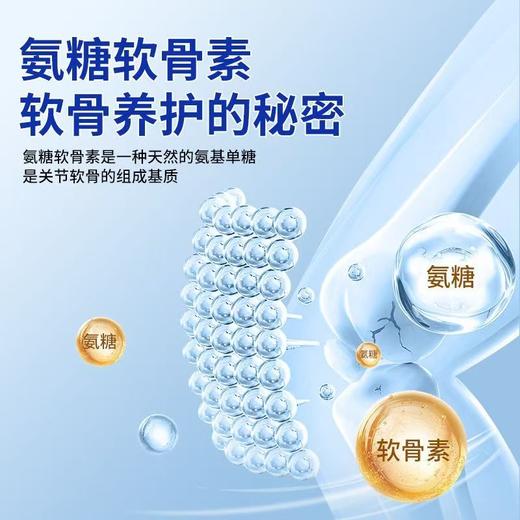 【颈肩腰膝关节用】氨糖软骨素钙贴 5贴/盒 商品图1