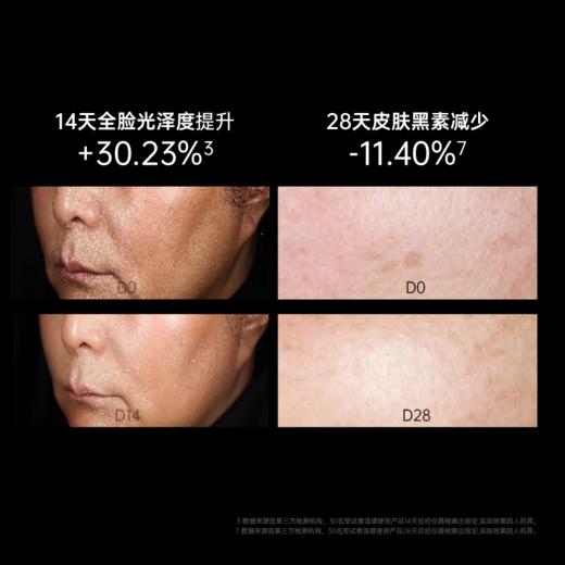 KEY iN 麦角硫因光蕴双舱精华面膜  1盒装 （12支/盒） 紧致抗皱 商品图2