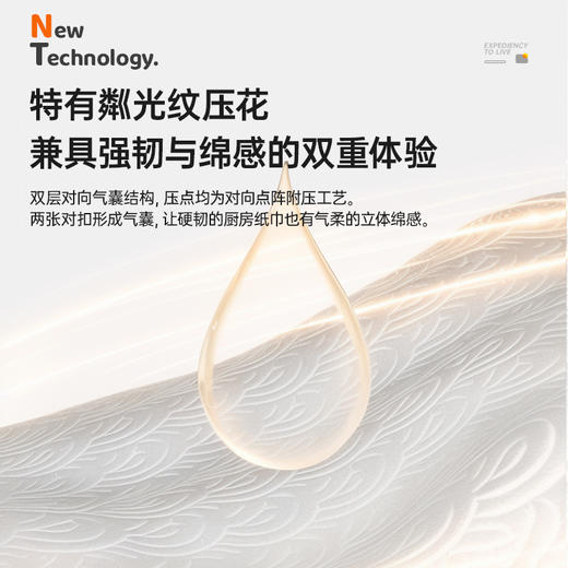 植护 悦色橙厨房挂式抽纸200抽*6提 zh200c06t 商品图2