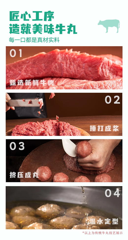 心选丨喜辉 汕头牛肉丸牛筋丸 干净一口爆汁劲道美味 商品图6