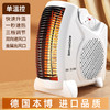【德国本博！立卧两用！】取暖器暖风机 家用电暖气小太阳 节能省电电热烤火炉热风机 商品缩略图5