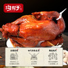 沟帮子熏鸡  落锅鸡800g+熏鸡肝180g+熏鸡心200g 商品缩略图1