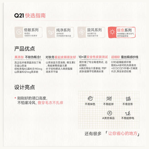 【小暖皮山茶油养肤】Q21小暖皮厚暖刺绣半高领上衣吸湿发热保暖打底衫 商品图1
