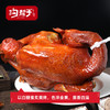 沟帮子熏鸡  落锅鸡800g+熏鸡肝180g+熏鸡心200g 商品缩略图2