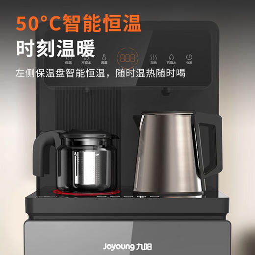 Joyoung九阳 茶吧机1370W JYW-WH470 商品图2