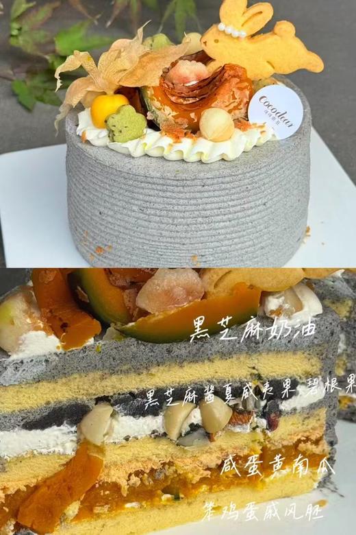 黑芝麻南瓜蛋糕 商品图3