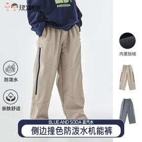 【代发】蓝汽水冬季款亲子中大男童加绒机能裤侧边撞色防泼水休闲裤子