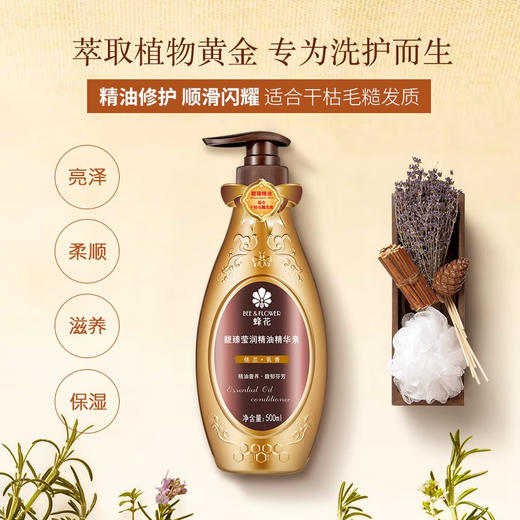 蜂花 馥臻莹润精油精华护发素500ml*2瓶 FORJ500E2P 商品图4
