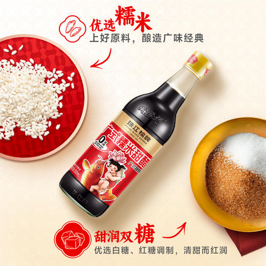 【纯正甜醋】珠江桥牌 零添加广式糯米甜醋500ml  1瓶/2瓶 商品图1