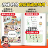 小学生秒懂古诗词漫画版全套2册小学生必背古诗词同步课本必备文学常识童书漫画拆解就三招手把手教你看懂文言文古诗文趣味古诗词 商品缩略图10