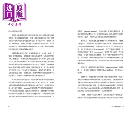 【中商原版】女力全开 从荷尔蒙出发 针对女性专属生理机制与身体构造 打造运动与营养指南 史黛西 辛姆斯  三采文化	港台原版 商品图2