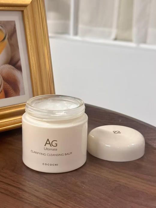 【AG卸妆膏】卸养合一 遇水就乳化 卸妆很干净~ 商品图0