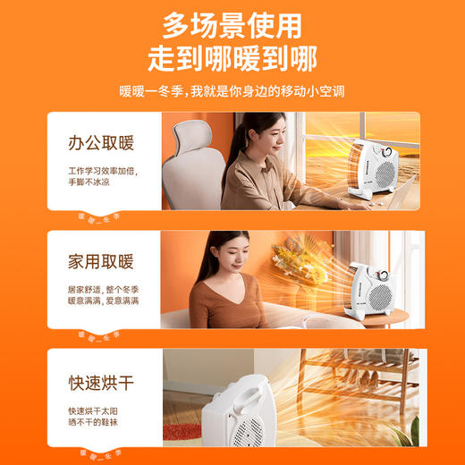 【德国本博！立卧两用！】取暖器暖风机 家用电暖气小太阳 节能省电电热烤火炉热风机 商品图3