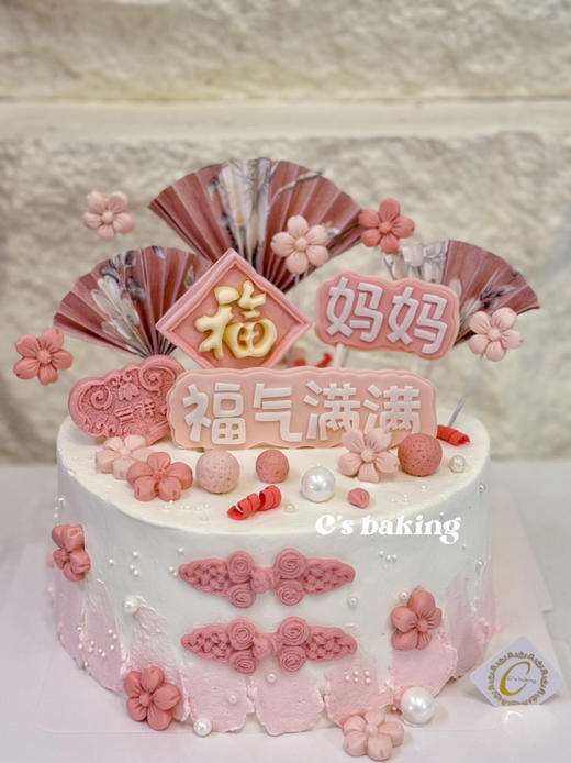 #新中式蛋糕 #福气满满 #一切美好的祝福就在蛋糕里 #长辈蛋糕 忌廉蛋糕（默认自提，收费配送请联系客服） 商品图0