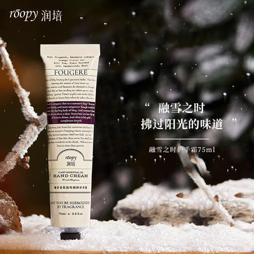 【自营】 roopy润培 馥奇香氛植物精粹护手霜 75ml/支 多规格 商品图9