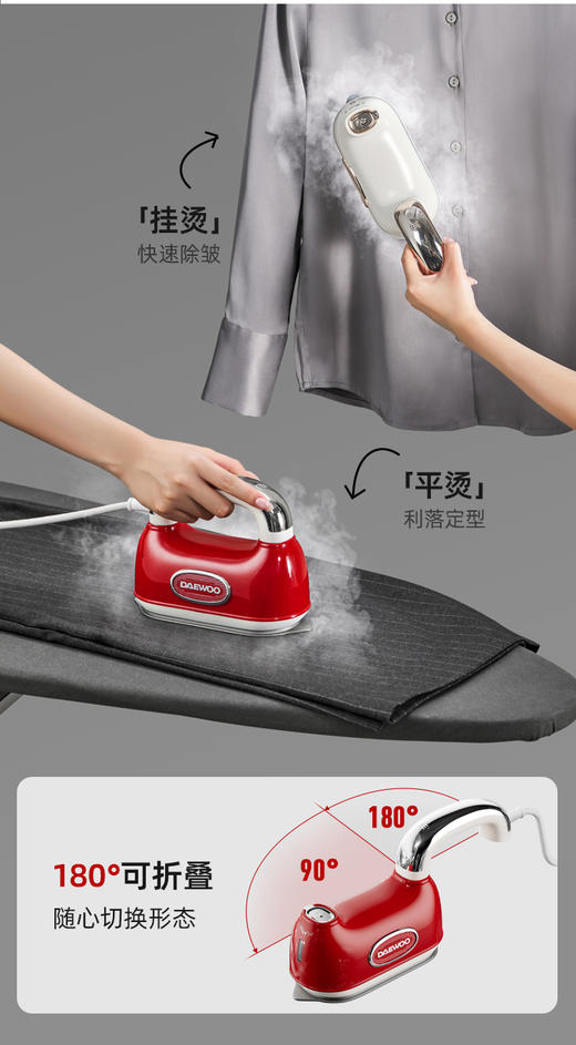 大宇「Hobo」手持熨烫机HI-045 商品图6