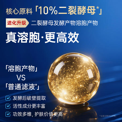 膜法世家二裂酵母淡纹紧致补水保湿黑面膜组合 商品图2