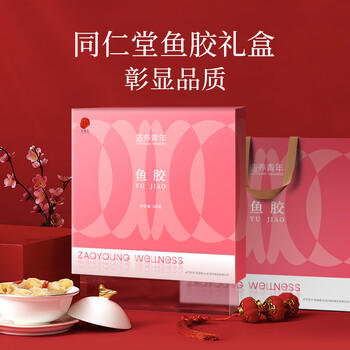 同仁堂品牌 鳕鱼胶160g滋补礼盒花胶送长辈妈妈孕妇营养礼品【母亲节】 商品图4