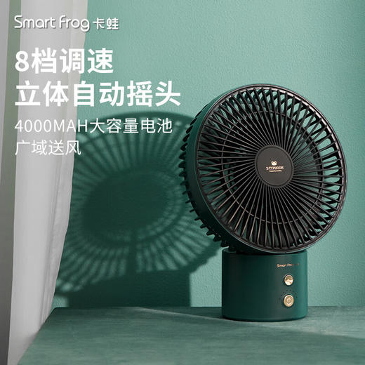SmartFrog卡蛙 10W桌面USB风扇绿色 KW-MF600J 商品图2