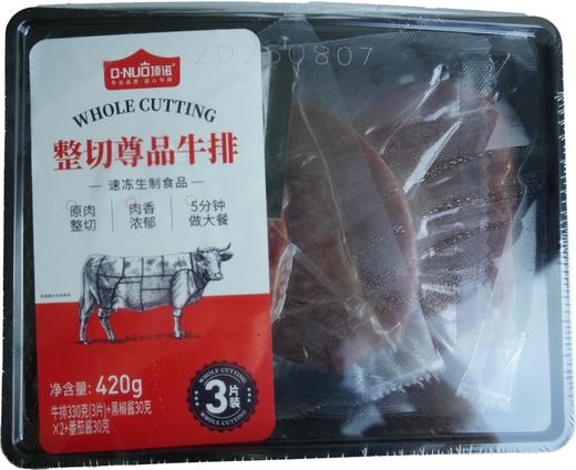 【百】顶诺整切尊品牛排420g/盒 牛排330g 黑椒酱30g*2 番茄酱30g 商品图0