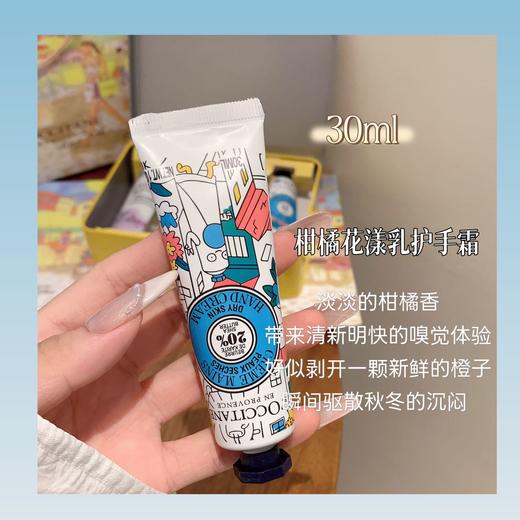 G579欧S丹新款冬日漫步限定五件套护手霜礼盒 商品图3