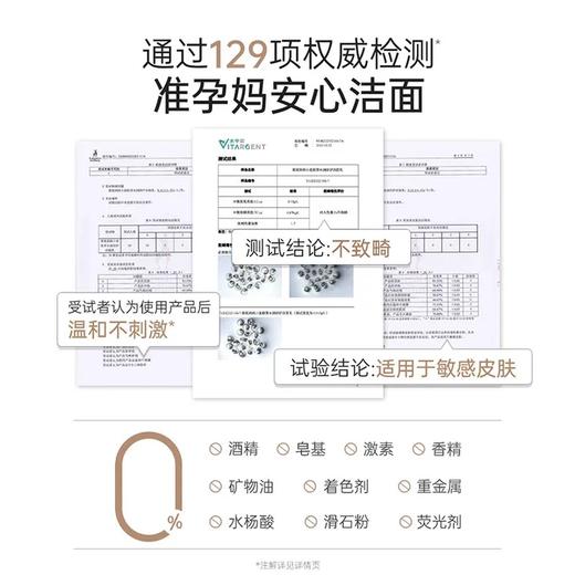 袋鼠妈妈小麦胚芽水润倍护洁面乳-100g 商品图1