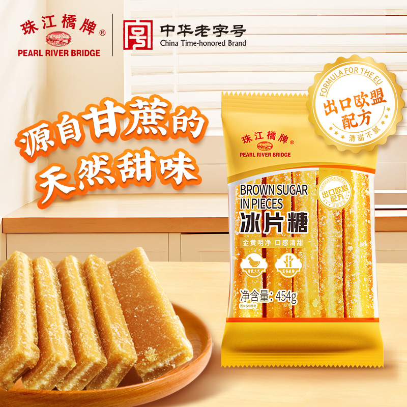 珠江桥牌 冰片糖454g【天然蔗糖】