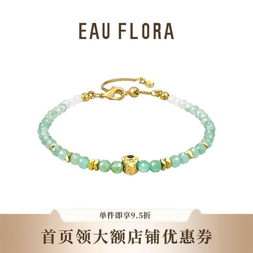 【拾光】绿玛瑙手链 商品图0