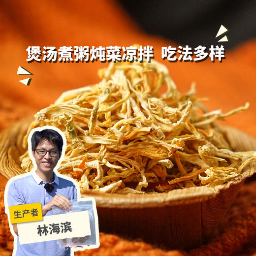 生态木瓜丝干 | 绿家自产*Ecological dried papaya shreds | In-House Production 商品图0