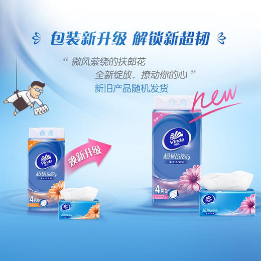 维达 超韧抽纸3层120抽*4包（新老包装散装提装随机发货） V2223-4B 商品图3