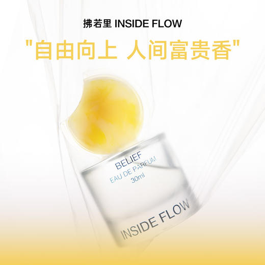 拂若里念系列执念香型柑橘香女士香水持久留香淡香30ml 商品图0