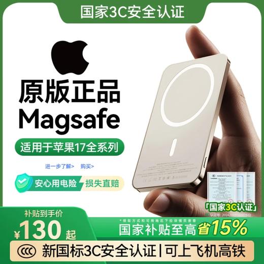 威顿【国家3C认证】MagSafe磁吸充电宝适配苹果Apple外接电池移动电源大容量20W快充超薄小巧国家补贴 【20000M】钛金色｜进口电芯 【国家3C认证】高品质电芯｜可上飞机｜20W快充 商品图0