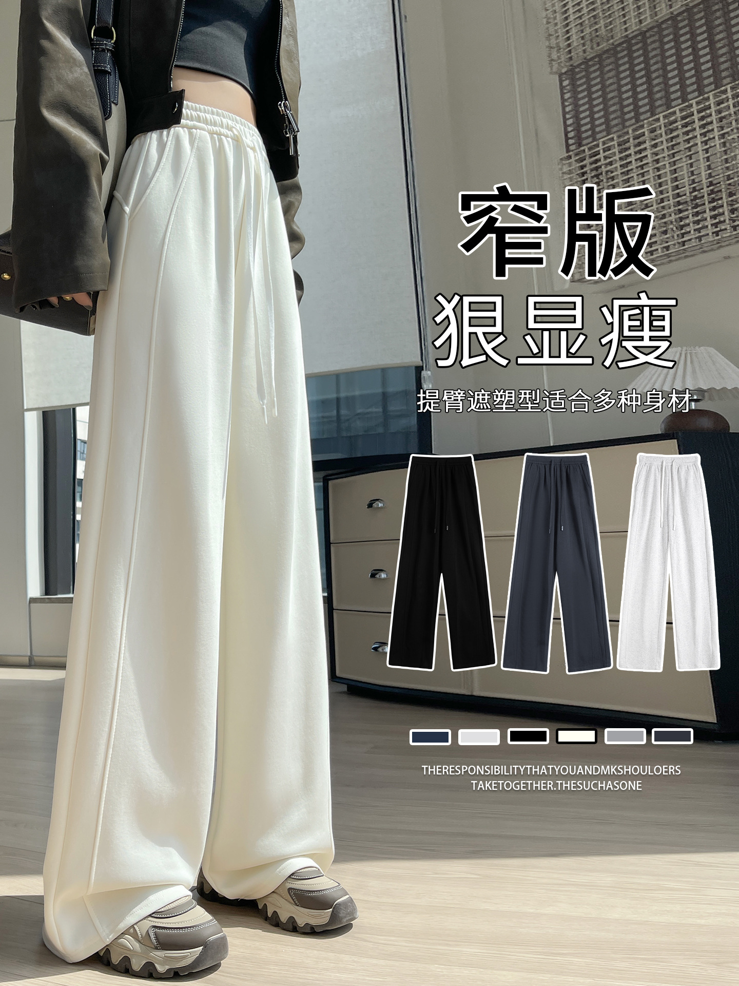 现货【YW】无忧购 加绒白色运动裤女直筒宽松卫裤休闲小个子窄版香蕉阔腿裤Z660（截单后7天发货)