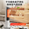 美的（Midea）【冷暖两用】家用暖风机语音遥控电热取暖器电暖器负离子电暖气大面积立式轻音节能小太阳 AAI10ZD 商品缩略图4