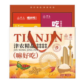 津农精品  莲到家 嘛好吃礼盒伴手礼内含桂顺斋麻花1盒250g+红瑶甘薯薯片1盒120g+晚安稻GABA米1盒500g+岳川招牌拌饭酱1盒210g