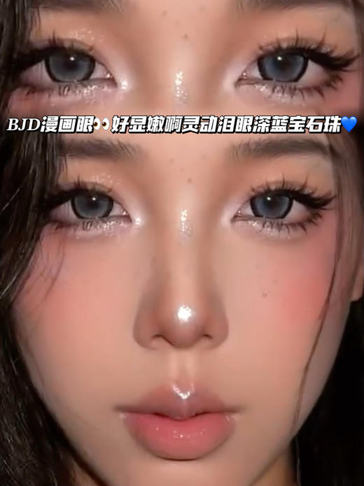 Tanzan 魔力爆珠深蓝·月抛型 商品图0