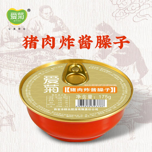 爱菊猪肉炸酱臊子175g 商品图1