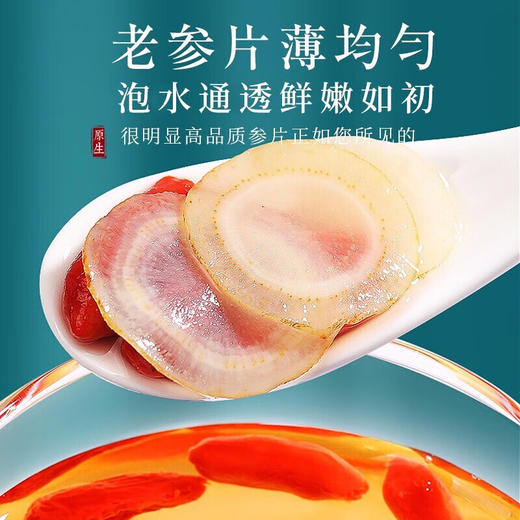 福东海  西洋参128克/瓶（0.6-0.8） 商品图1