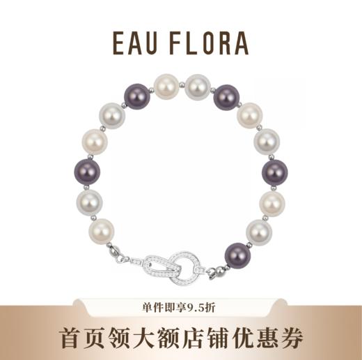 『星河节拍』混色仿珍珠锆石手链 商品图0