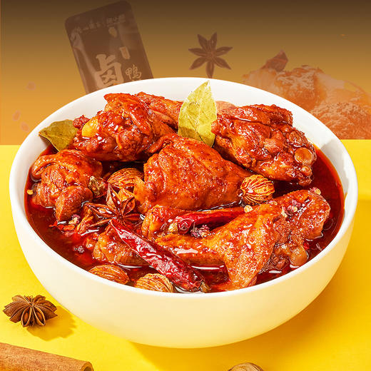 广州酒家 卤鸭脖子鸭锁骨鸭翅根甜辣卤味办公室即食零食解馋小吃 商品图5