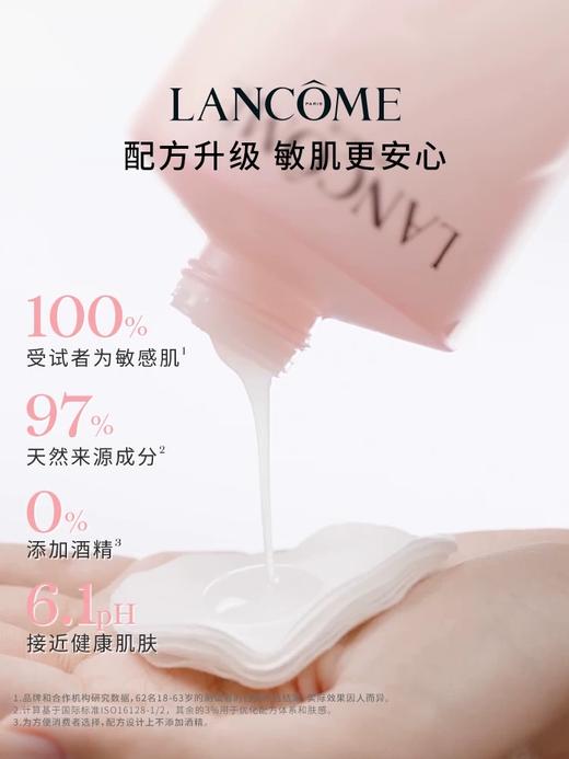 【保税仓】兰蔻全新大粉水125ml*2瓶 换季补水舒缓 商品图4
