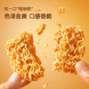 三只松鼠 蟹黄面420g干脆面看剧解馋夜宵休闲即食零食 到手30包 商品缩略图5