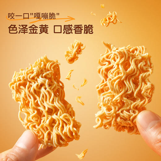 三只松鼠 蟹黄面420g干脆面看剧解馋夜宵休闲即食零食 到手30包 商品图5