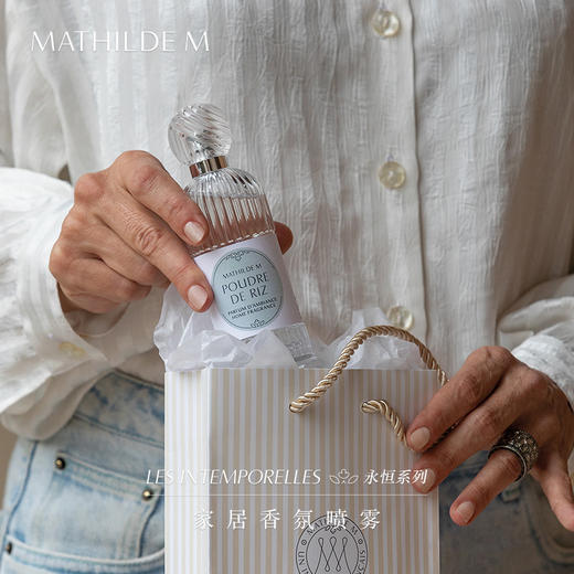 法国原产MATHILDE M香氛香水喷雾家用室内持久衣物衣柜家居除味 商品图2