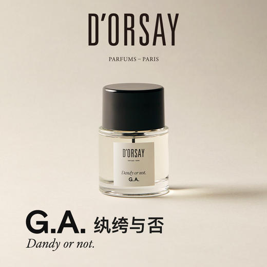 奥赛香水50ml 商品图3
